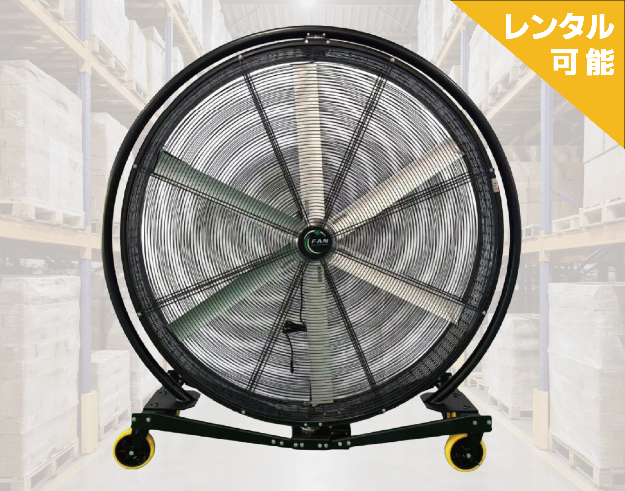 COOL FAN WIDE