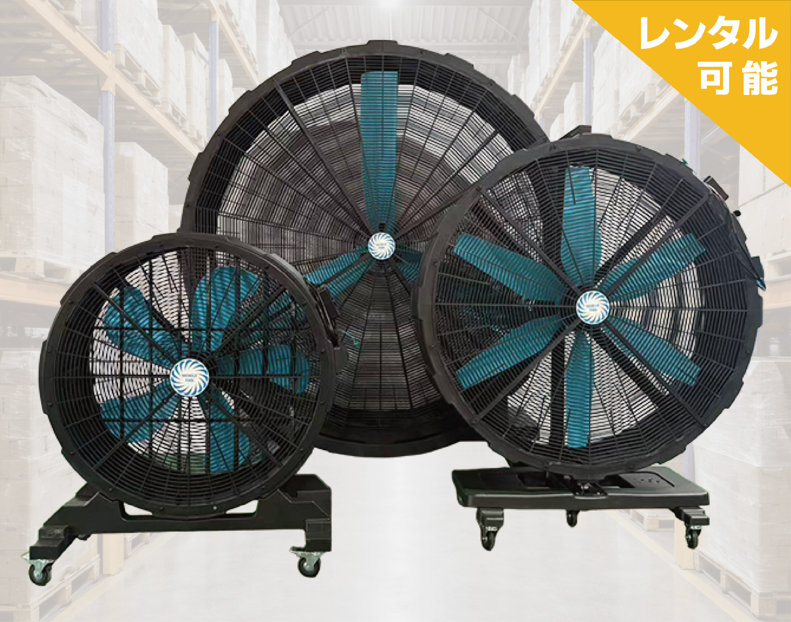 ECO FAN~ポリストーム~