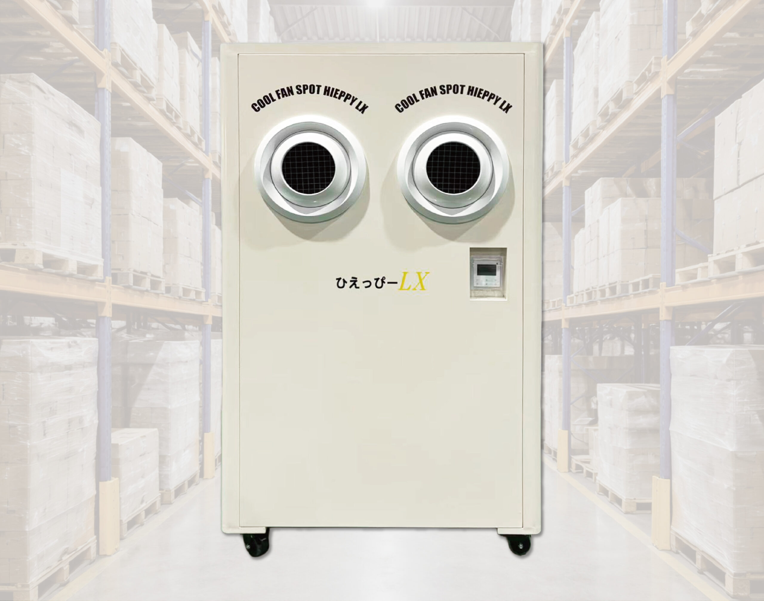 COOL FAN SPOT ひえっぴ～™ LX